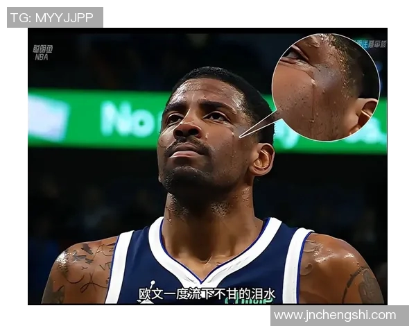 凯里欧文的篮球传奇之路：从天才少年到NBA巨星的成长历程