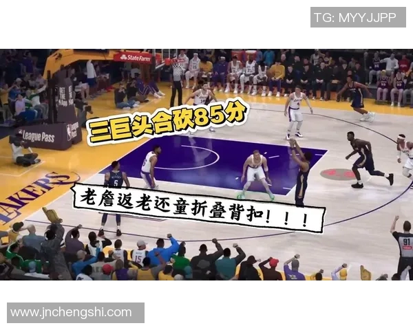 2021年湖人与鹈鹕精彩对决回顾及赛季亮点分析