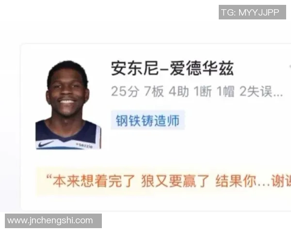 森林狼与雄鹿对决数据分析揭示比赛关键因素与球员表现