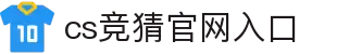 首页–2025英雄联盟(LOL)s15全球总决赛冠军赛事竞猜网站